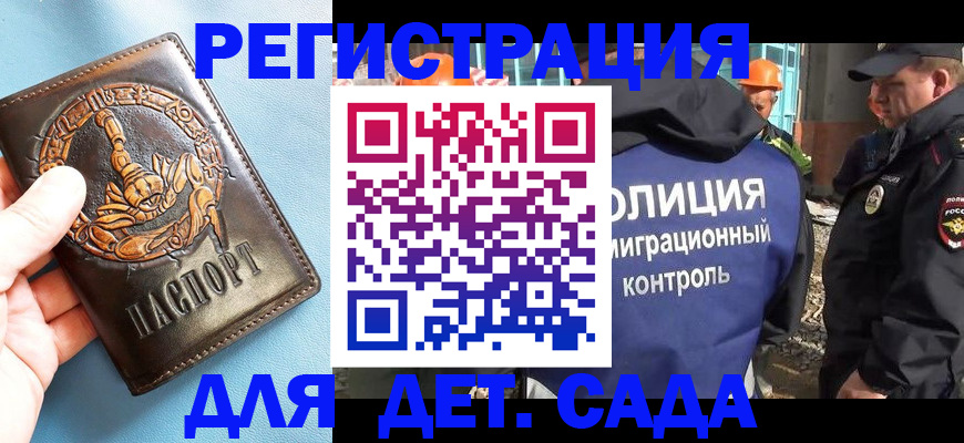 прописка в квартире в Новодвинске