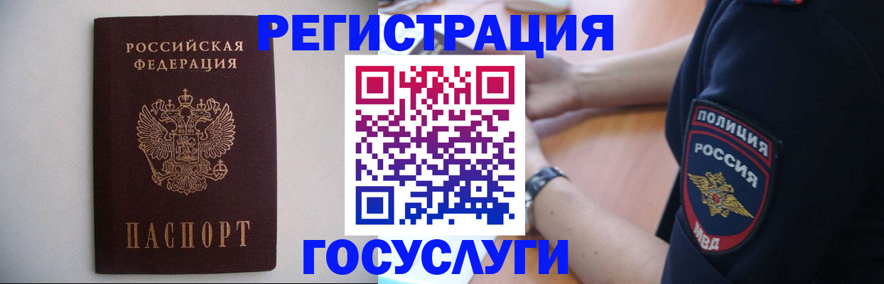 временная прописка в Новодвинске