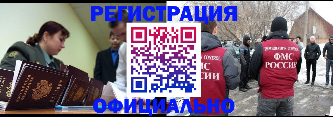 временная регистрация недорого в Новодвинске