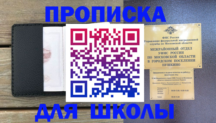 прописка для военкомата в Новодвинске