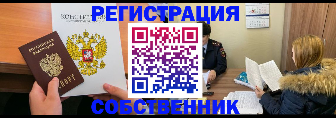 прописка для военкомата в Новодвинске