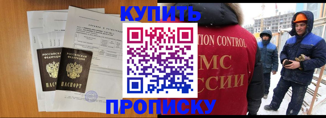 прописка для школы в Новодвинске