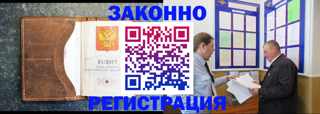 временная регистрация в Новодвинске